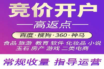 案例分享：如何快速通过百度推广开户审核